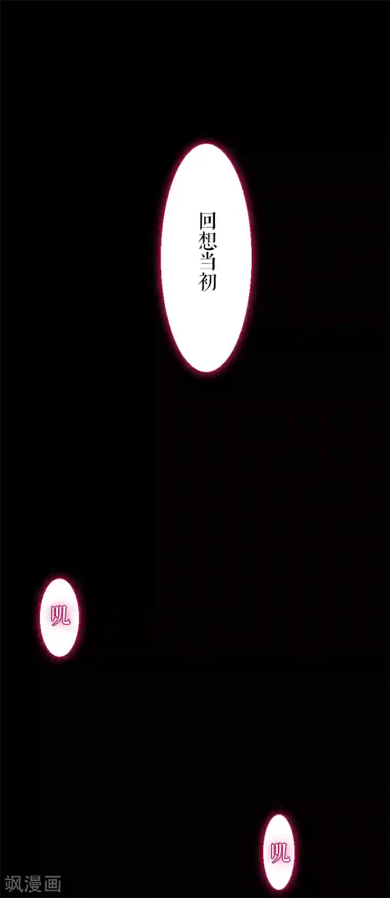 魔王的邂逅第65话