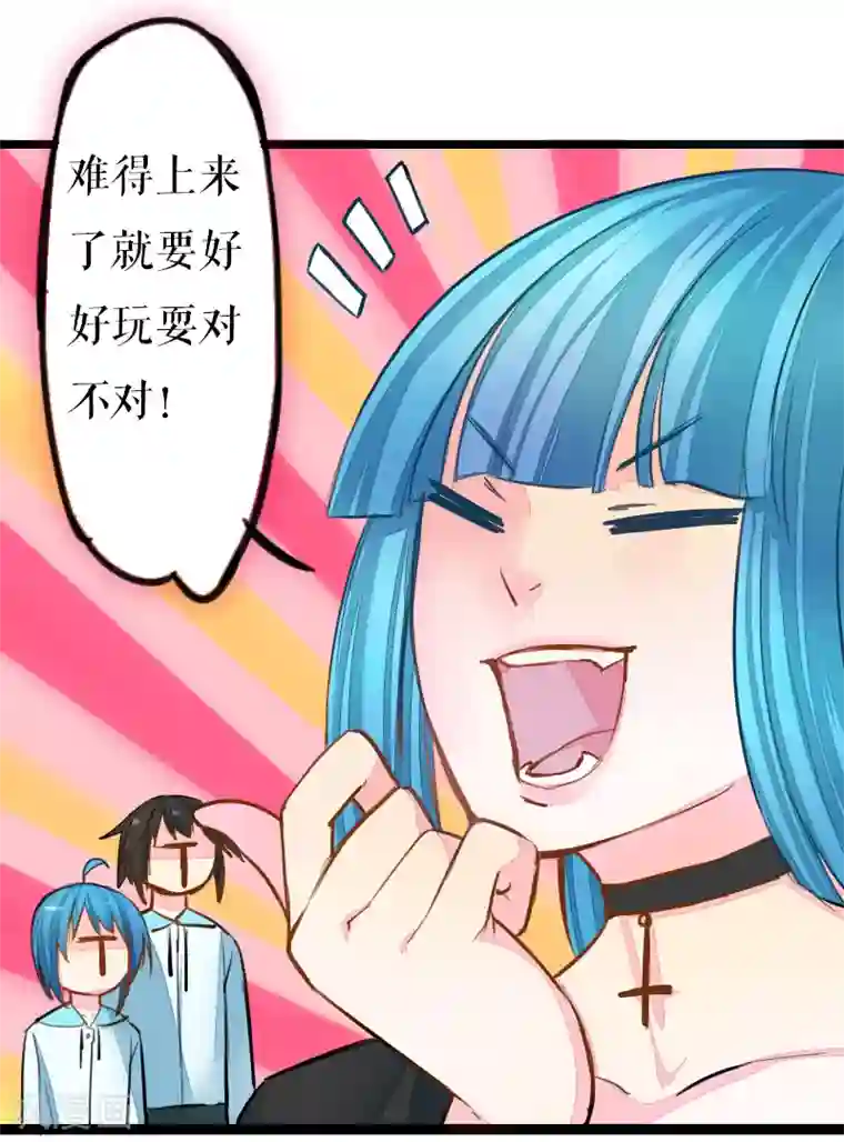 魔王的邂逅第65话