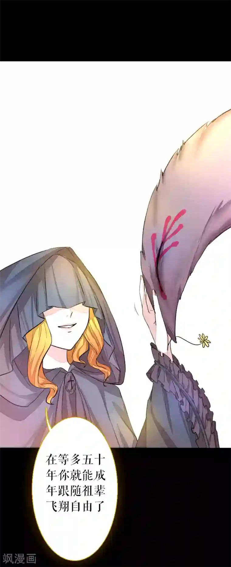 魔王的邂逅第65话