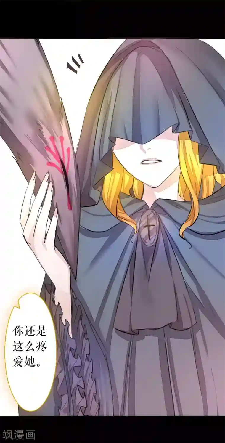 魔王的邂逅第65话