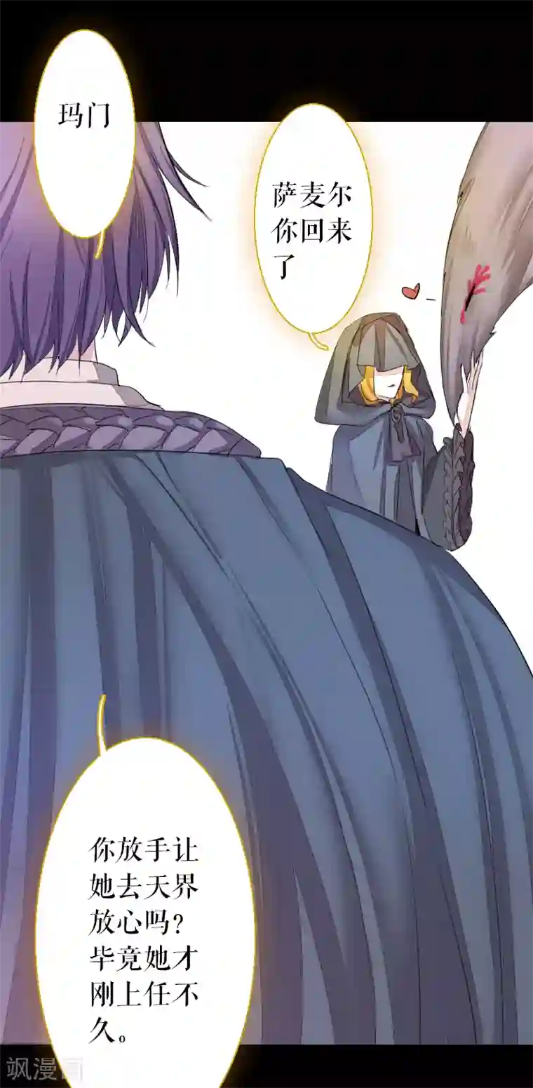 魔王的邂逅第65话