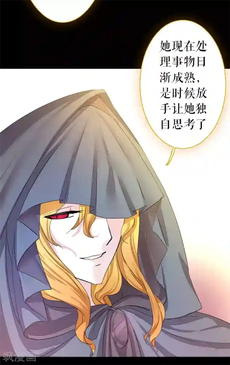 魔王的邂逅第65话