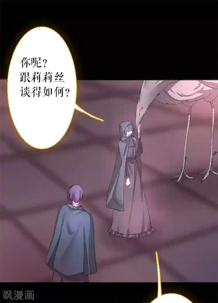 魔王的邂逅第65话