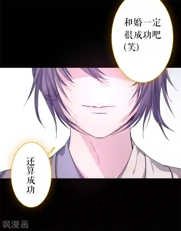 魔王的邂逅第65话