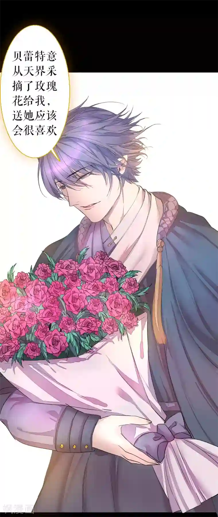 魔王的邂逅第65话