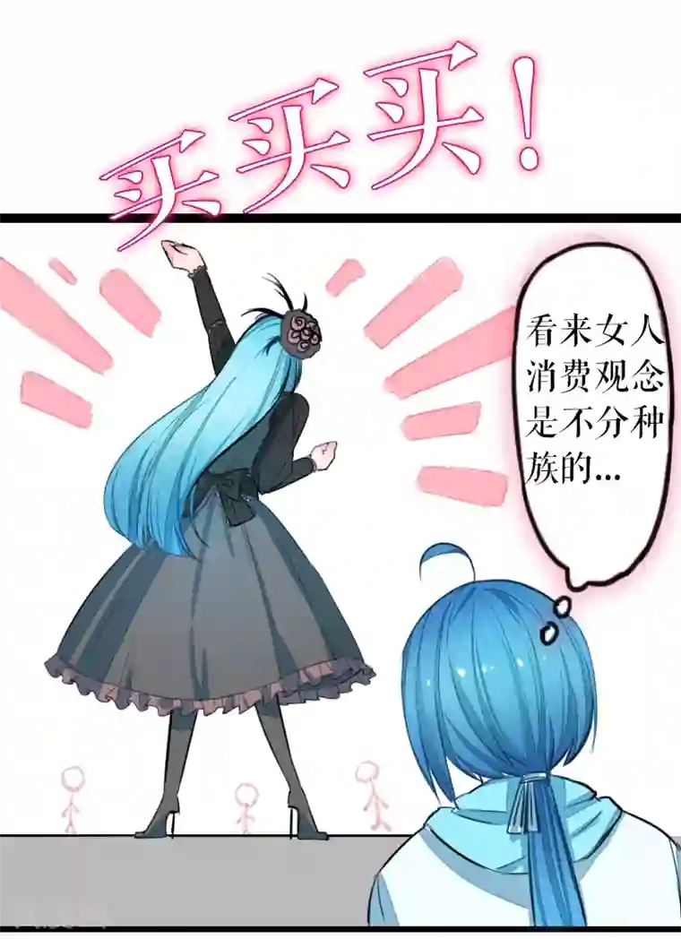 魔王的邂逅第65话