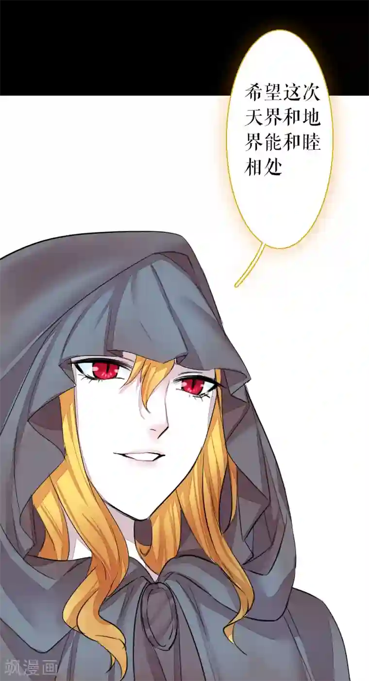 魔王的邂逅第65话