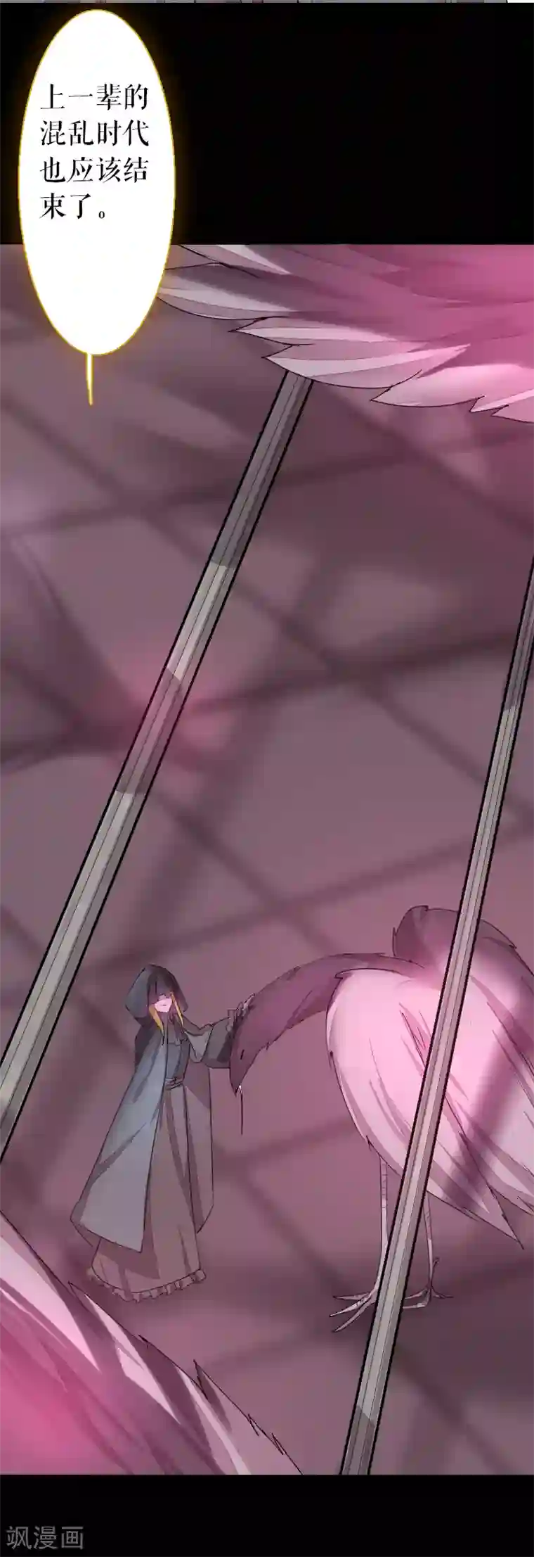 魔王的邂逅第65话