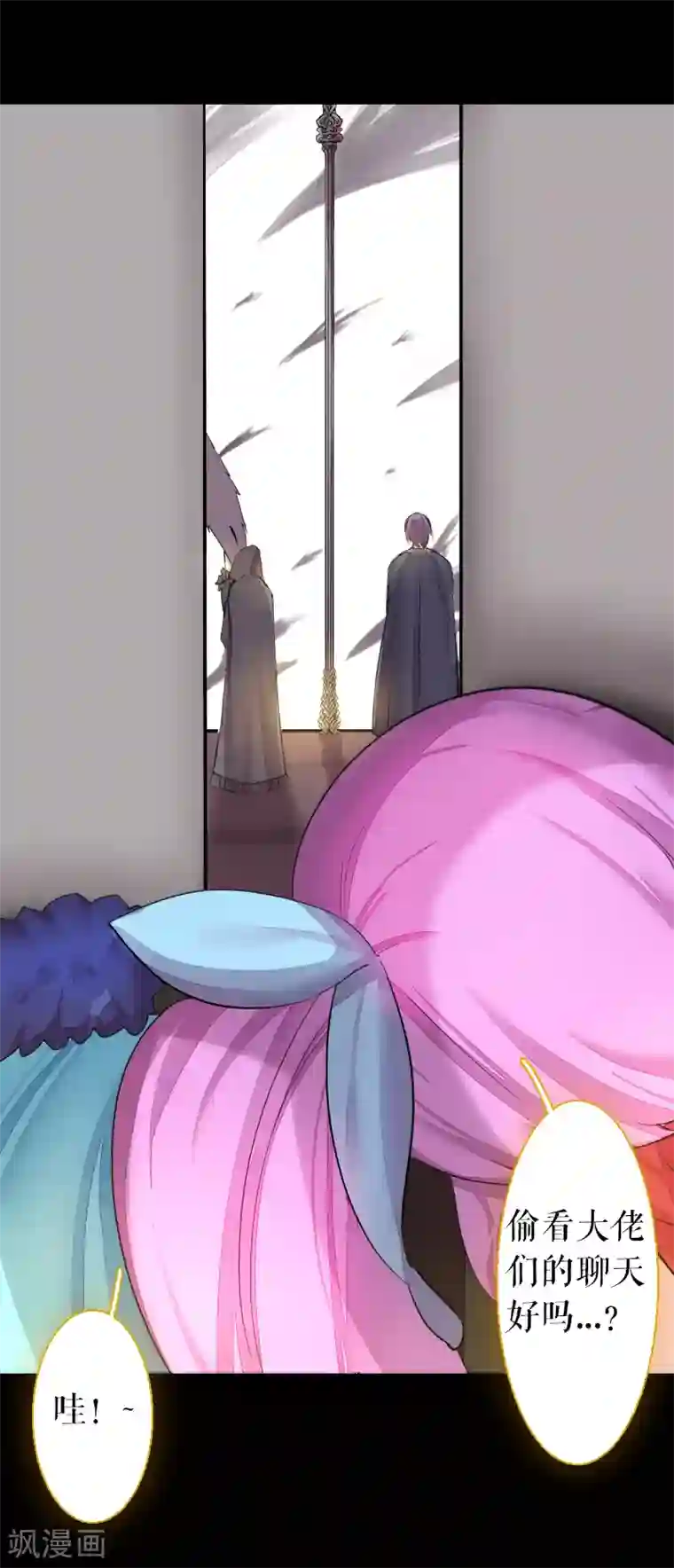 魔王的邂逅第65话