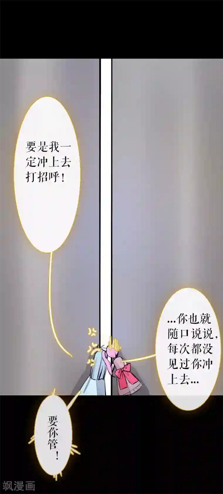 魔王的邂逅第65话