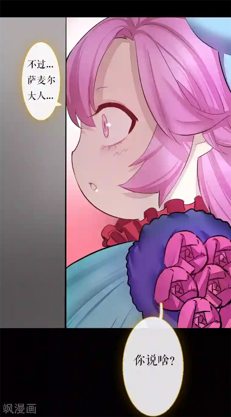 魔王的邂逅第65话