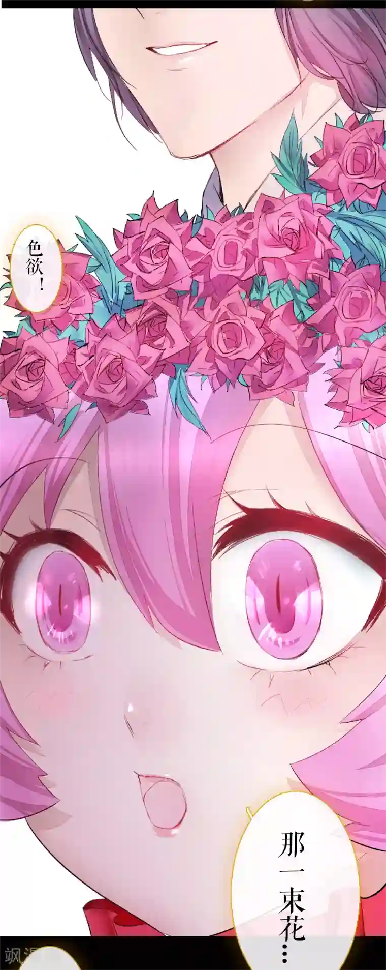 魔王的邂逅第65话