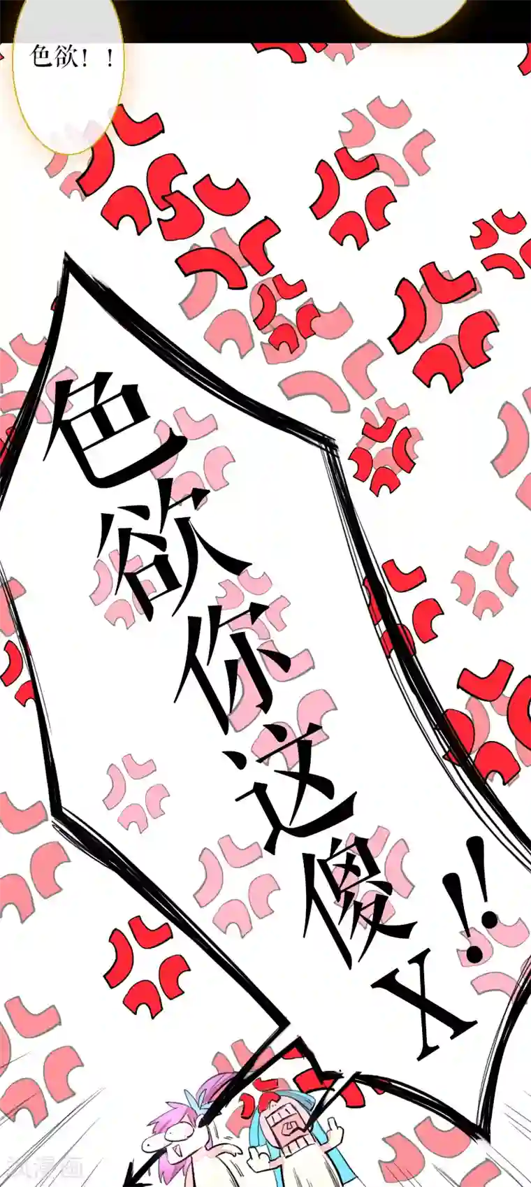 魔王的邂逅第65话
