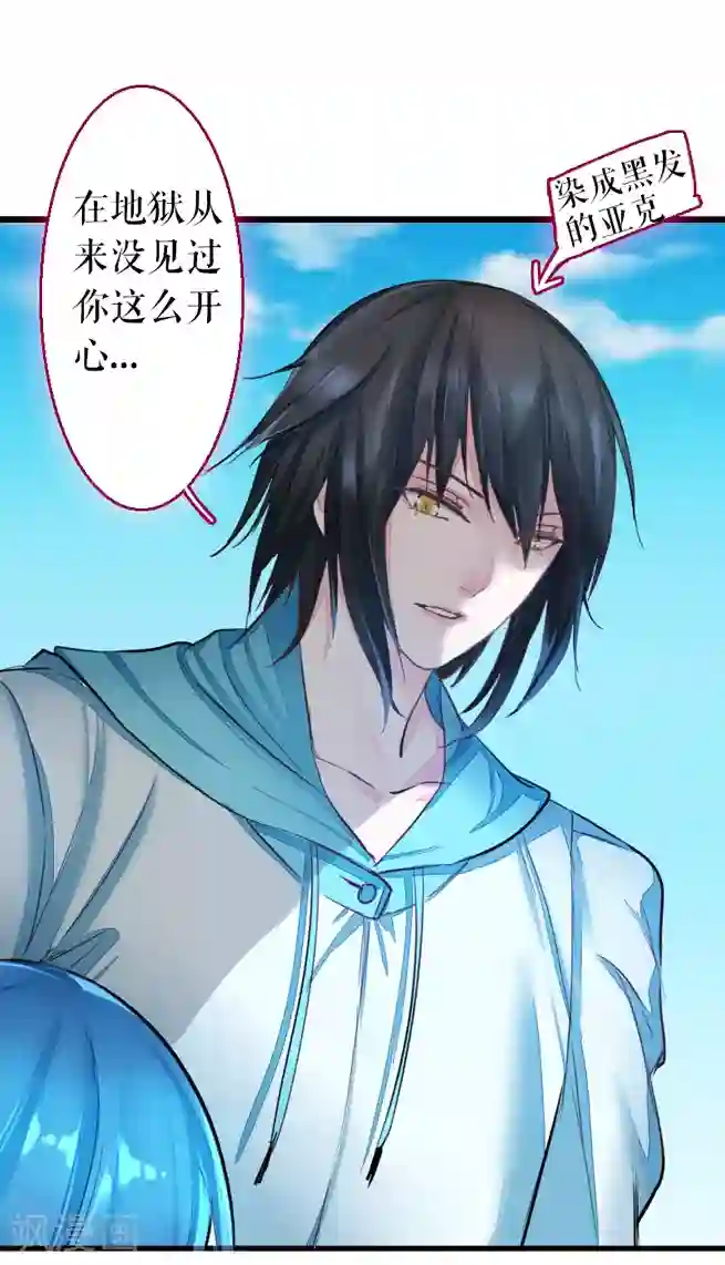 魔王的邂逅第65话