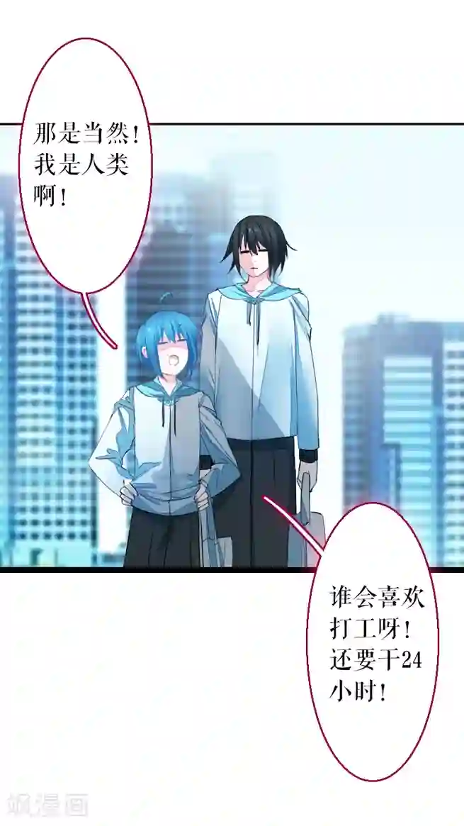 魔王的邂逅第65话