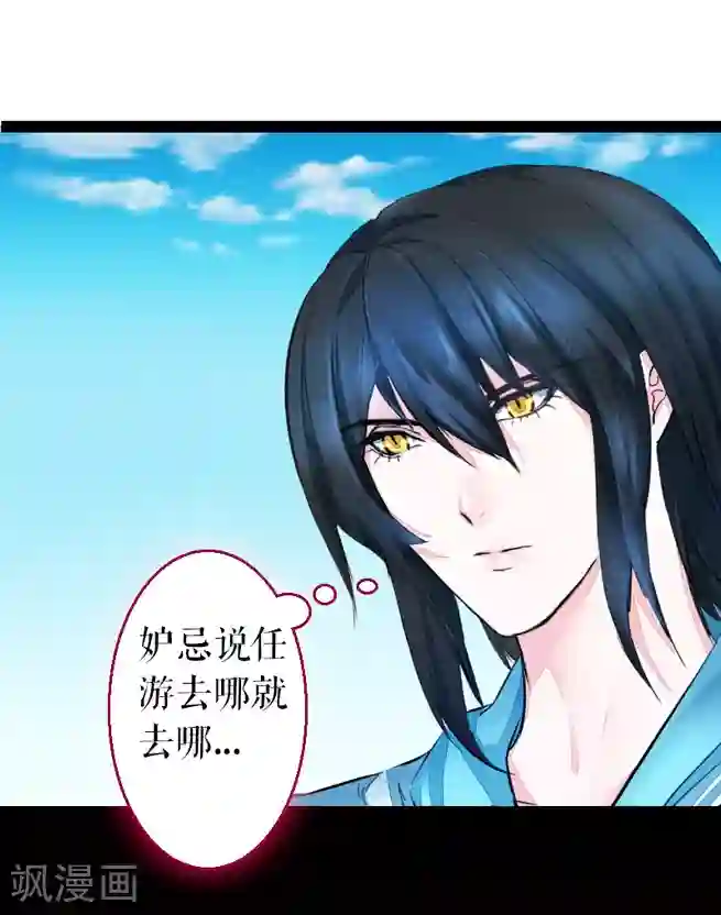 魔王的邂逅第65话