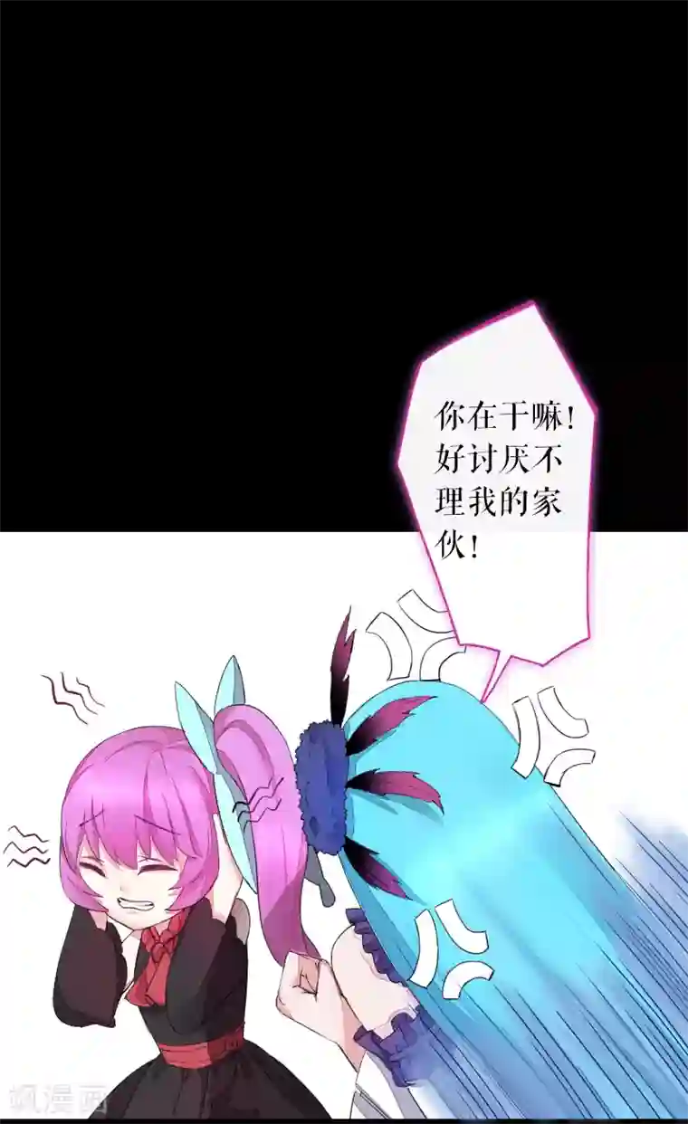 魔王的邂逅第66话