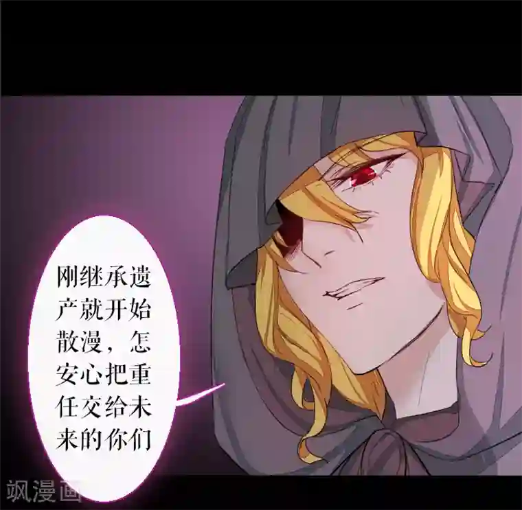 魔王的邂逅第66话