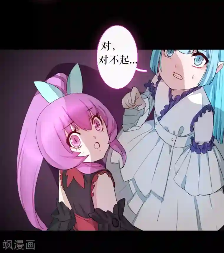 魔王的邂逅第66话