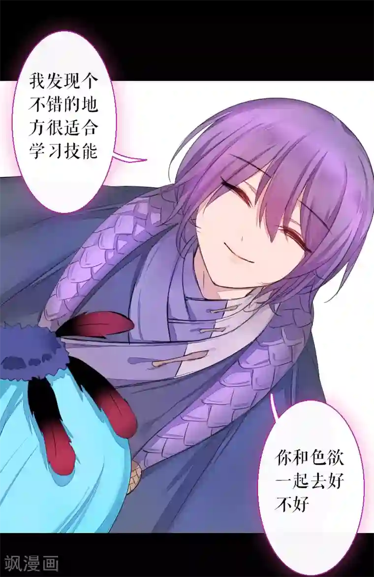 魔王的邂逅第66话