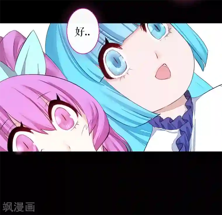 魔王的邂逅第66话