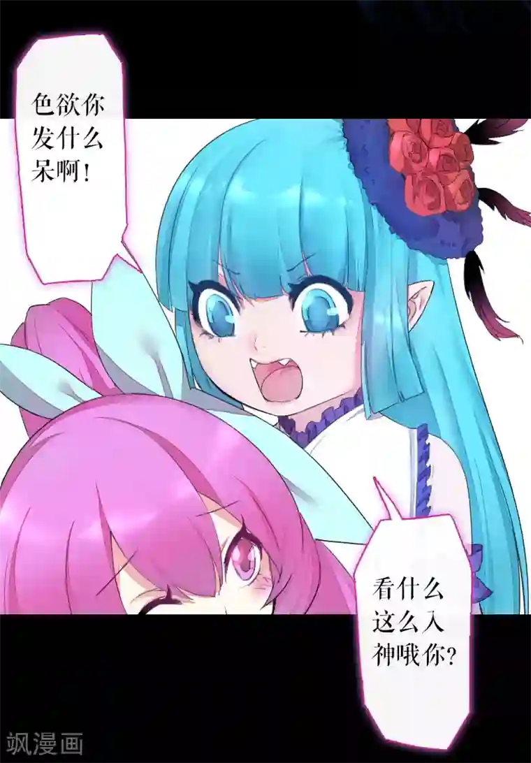 魔王的邂逅第66话