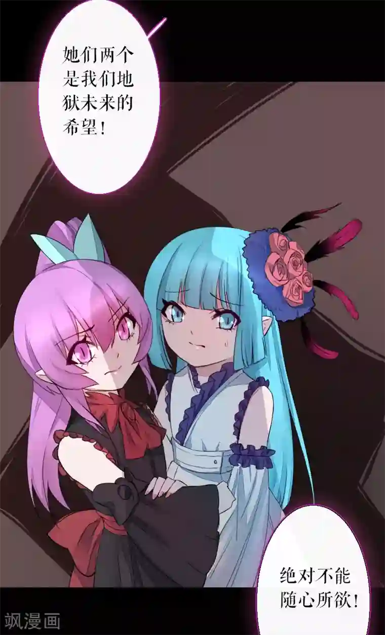 魔王的邂逅第66话