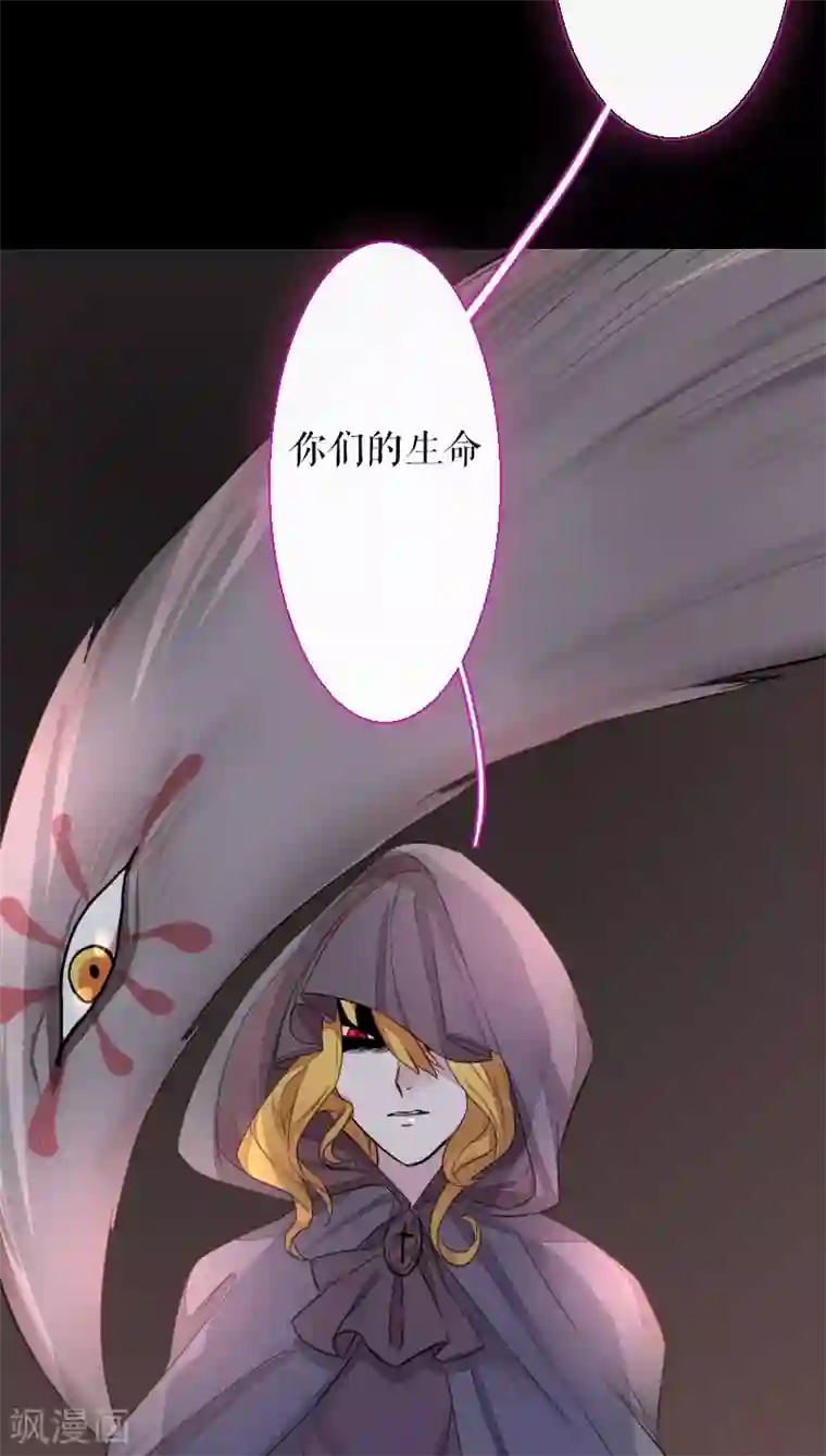 魔王的邂逅第66话