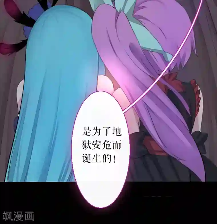 魔王的邂逅第66话