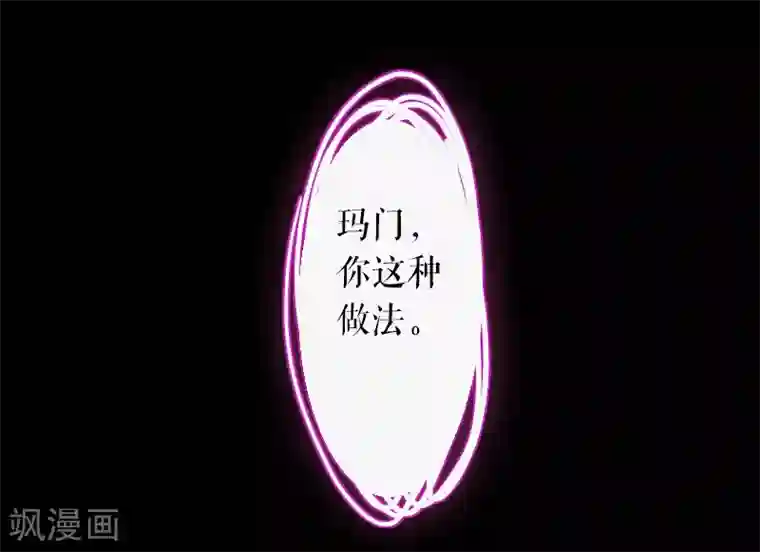 魔王的邂逅第66话