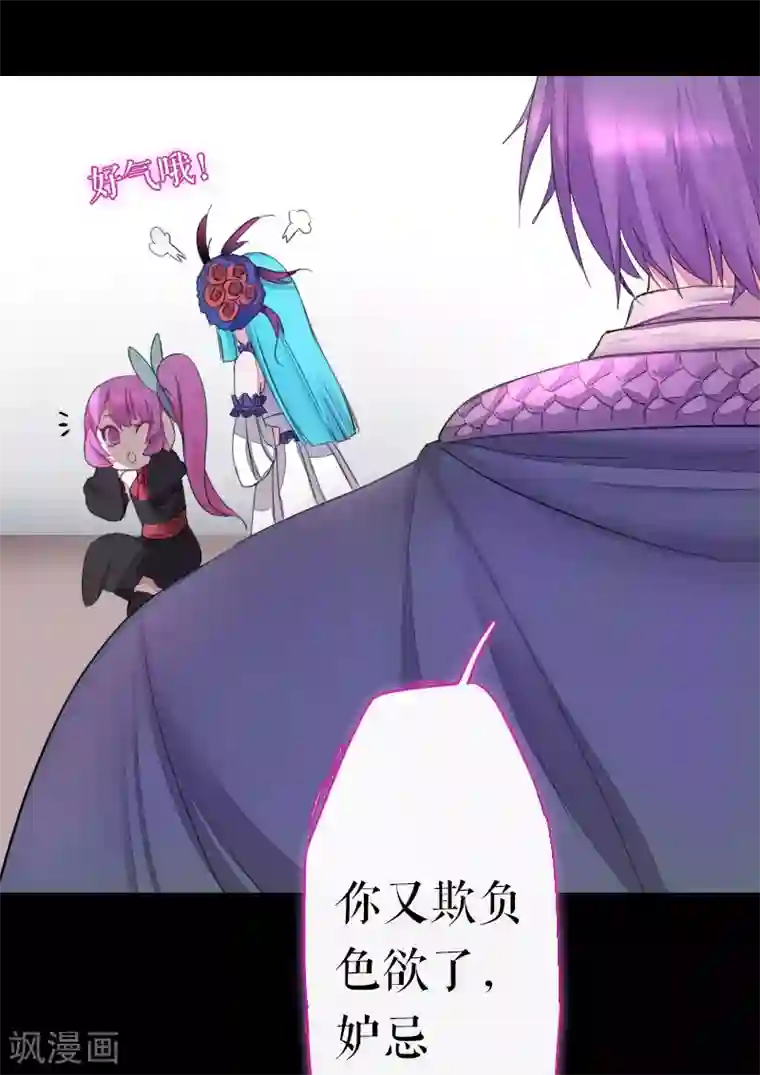 魔王的邂逅第66话