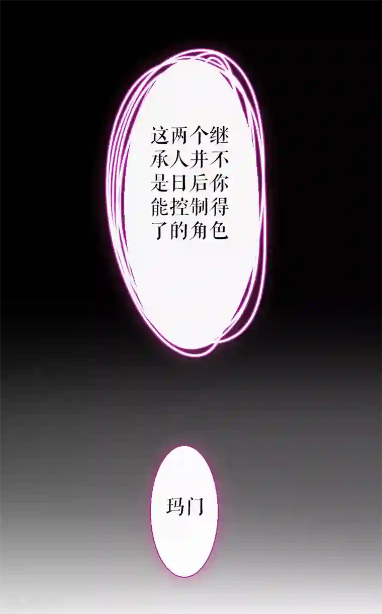 魔王的邂逅第66话