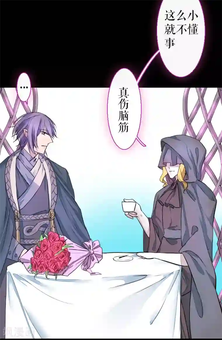 魔王的邂逅第66话