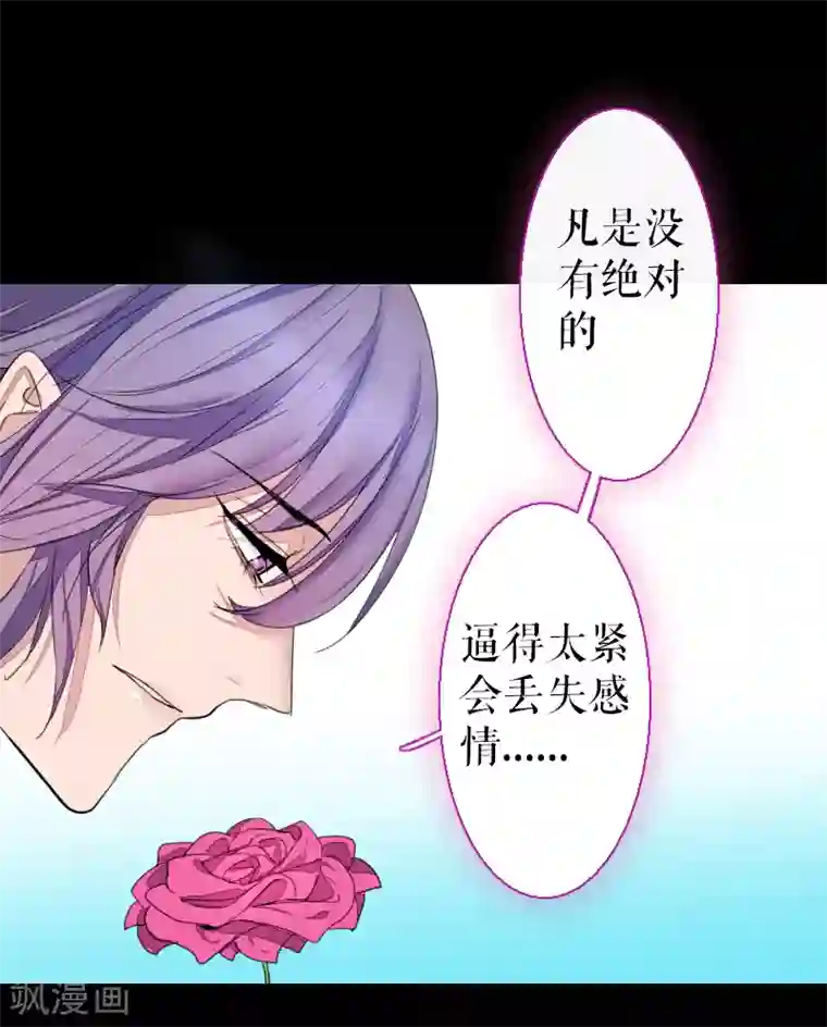 魔王的邂逅第66话