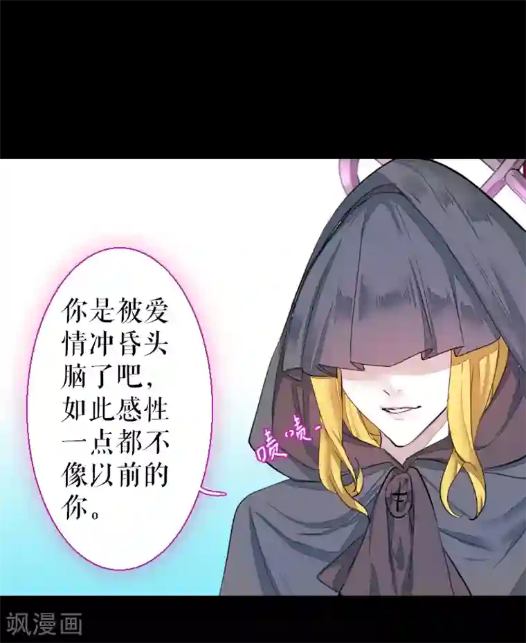 魔王的邂逅第66话