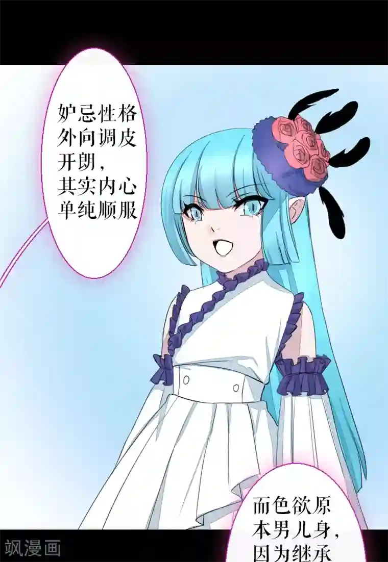 魔王的邂逅第66话