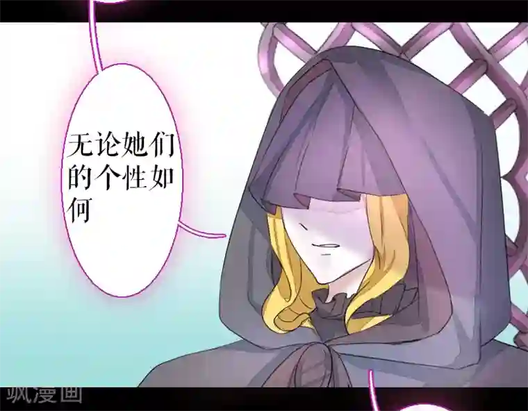 魔王的邂逅第66话