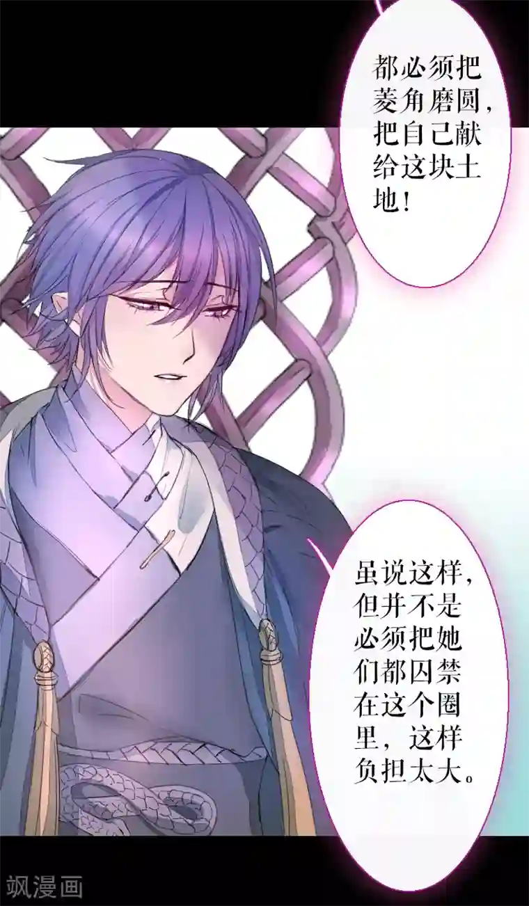 魔王的邂逅第66话