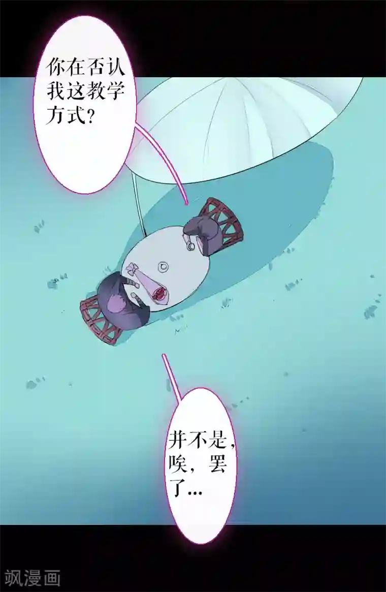 魔王的邂逅第66话