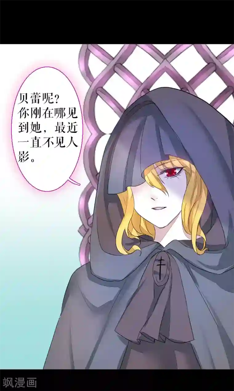 魔王的邂逅第66话