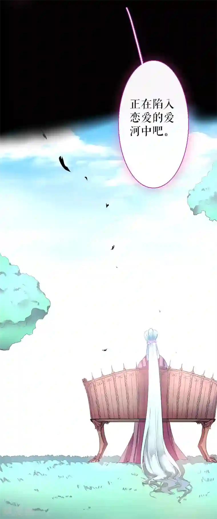 魔王的邂逅第66话