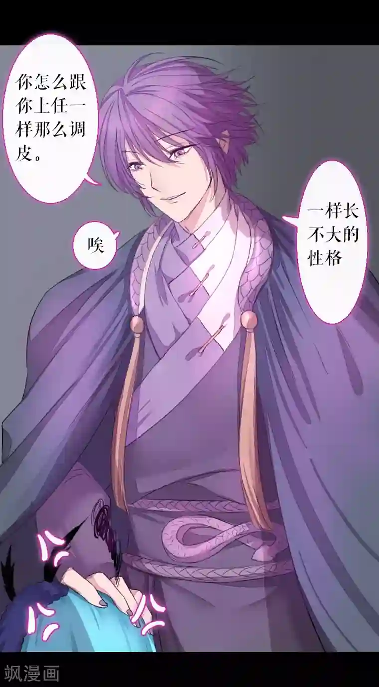 魔王的邂逅第66话