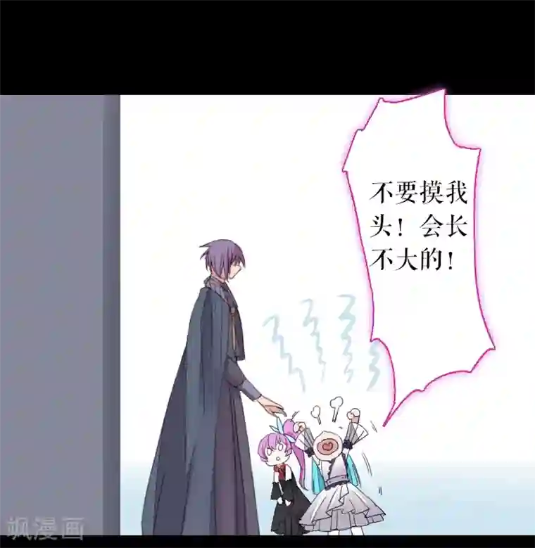 魔王的邂逅第66话