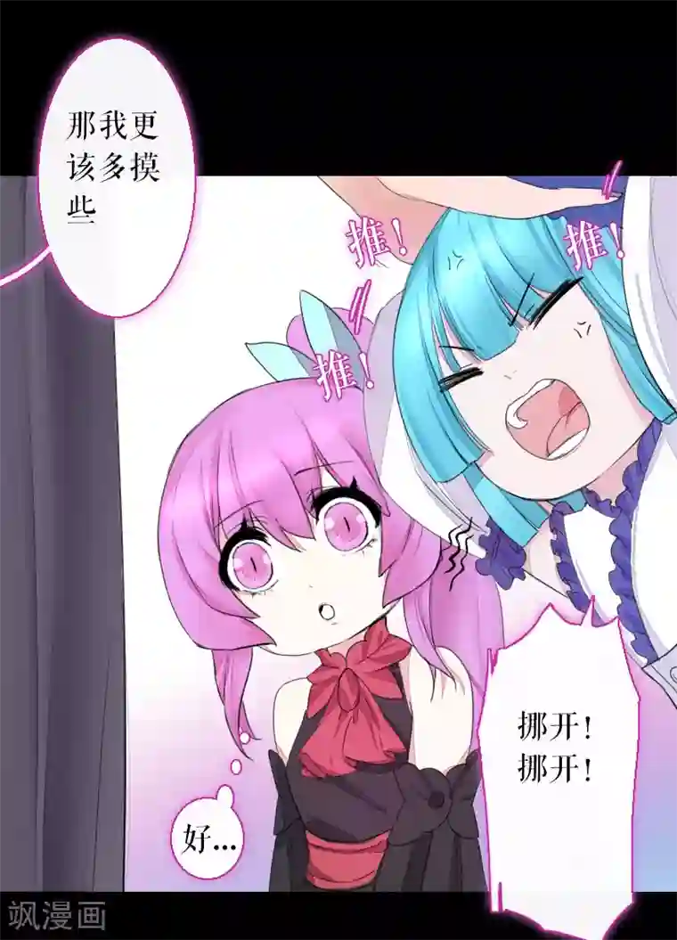 魔王的邂逅第66话