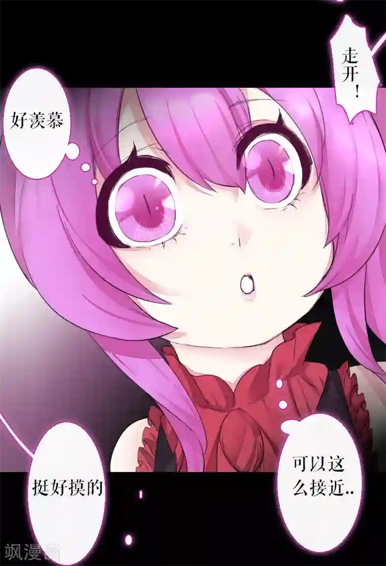 魔王的邂逅第66话