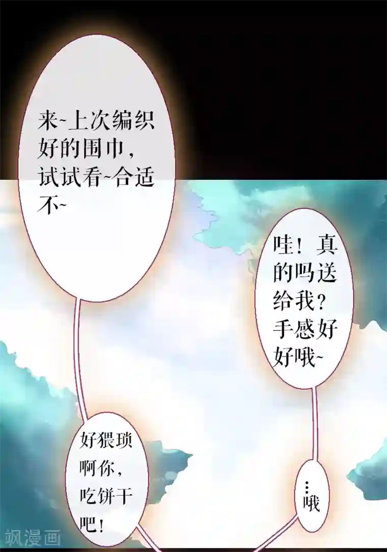 魔王的邂逅第67话