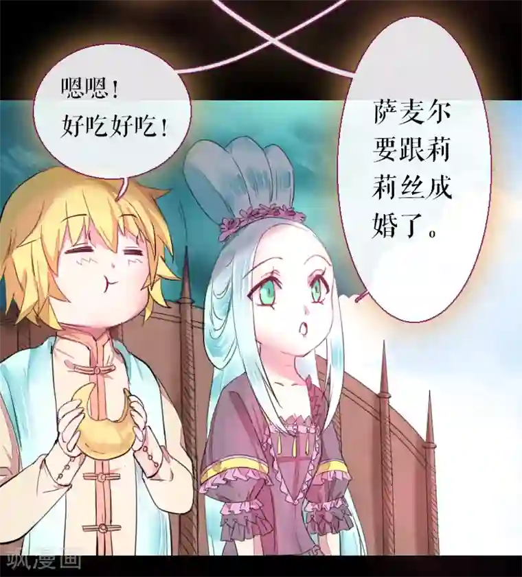 魔王的邂逅第67话