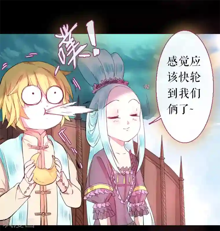 魔王的邂逅第67话