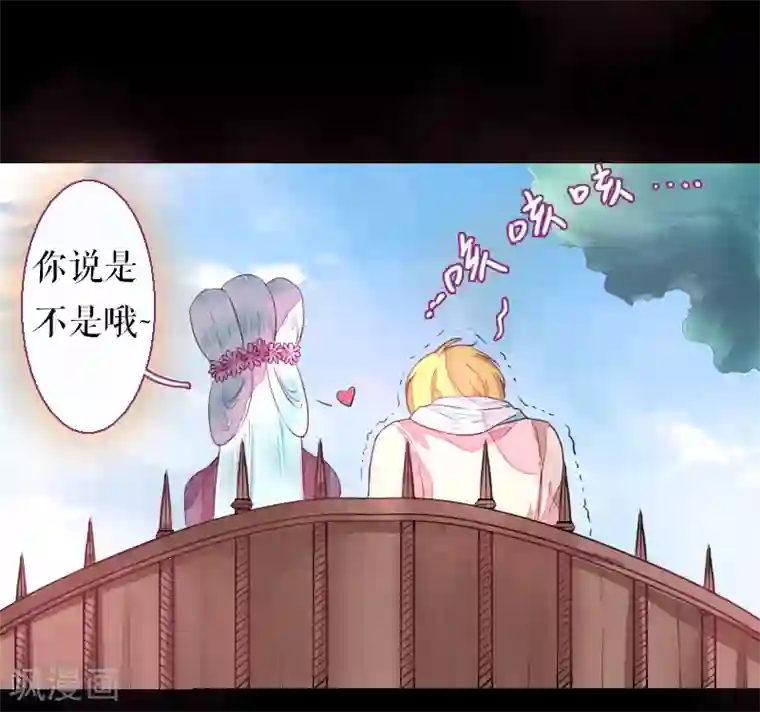 魔王的邂逅第67话