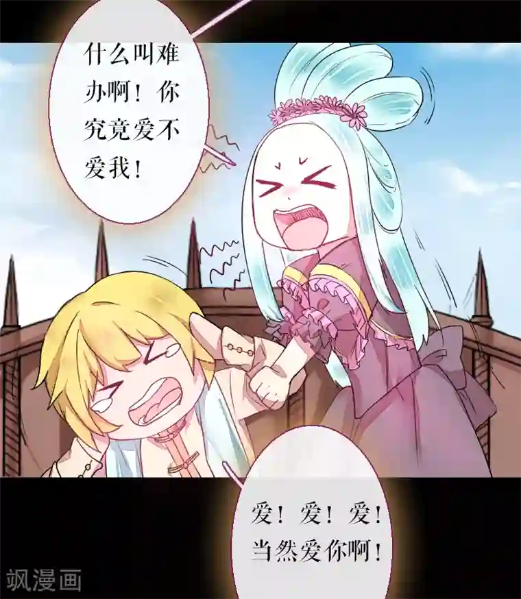 魔王的邂逅第67话